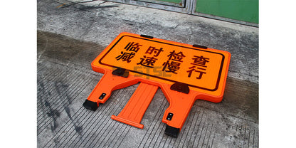 Foldable Traffic Signs – Portable Reflective Safety Signs for Roadwork, Construction & Traffic Control
